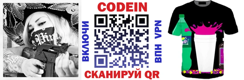 mega как войти  Волжск  Кодеин напиток Lean (лин) 