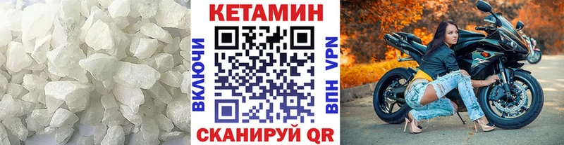 КЕТАМИН VHQ  как найти закладки  Волжск 