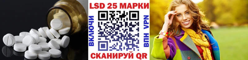 ЛСД экстази кислота  закладка  Волжск 
