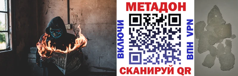 МЕТАДОН кристалл  наркотики  Волжск 