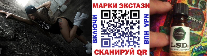 Марки 25I-NBOMe 1,5мг  Волжск 
