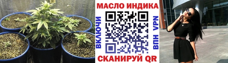 ТГК гашишное масло Волжск